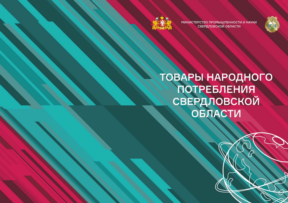 Сatalog tovary narod potreb